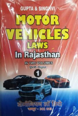Dominion Motor Vehicles Laws in Rajasthan By Gupta And Singhvi Latest 2023 Edition